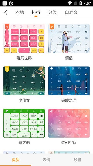 微商输入法最新版