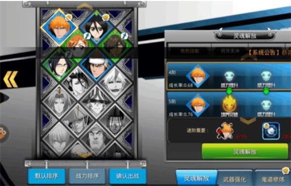 魂界保卫战千年血战篇手机版