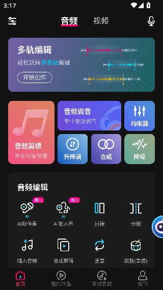 音编美声