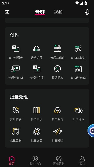 音编美声