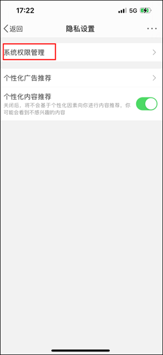 微博IP属地怎么关闭 IP属地怎么隐藏起来