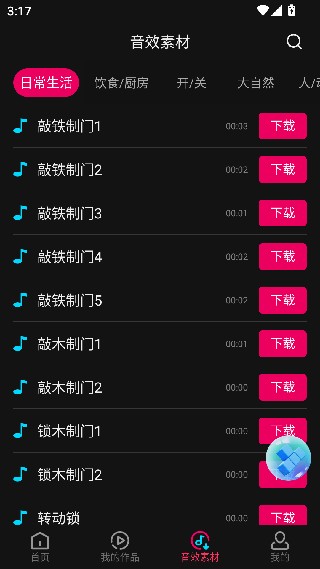音编美声