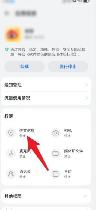 微博IP属地怎么关闭 IP属地怎么隐藏起来