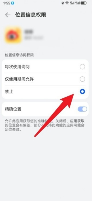 微博IP属地怎么关闭 IP属地怎么隐藏起来