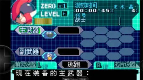 洛克人Zero4中文版