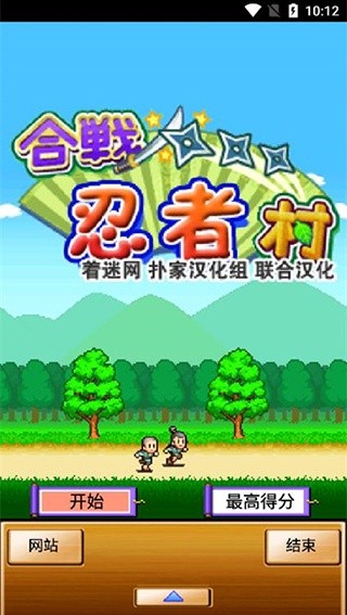 合战忍者村物语最新版