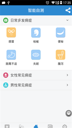 智能医生