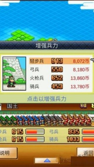 合战忍者村物语最新版