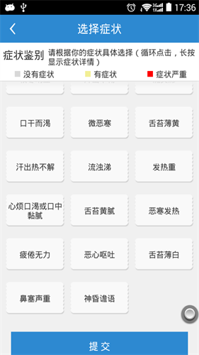 智能医生