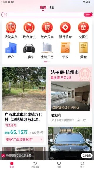 阿里拍卖