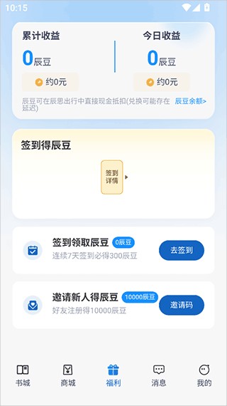 海鱼小说阅读器