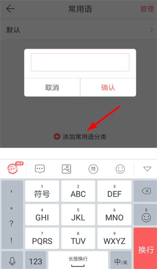 微商输入法最新版
