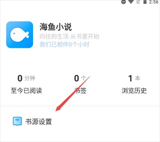 海鱼小说阅读器