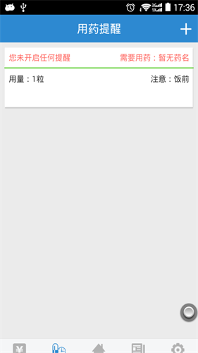 智能医生