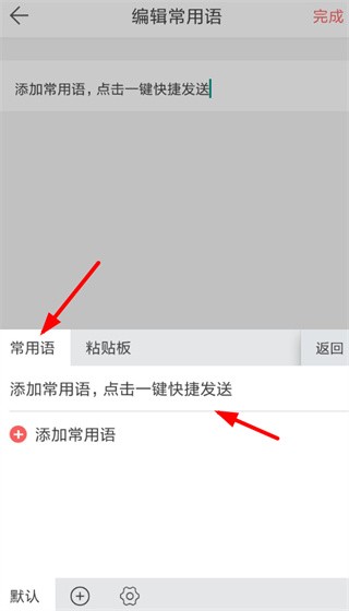 微商输入法最新版