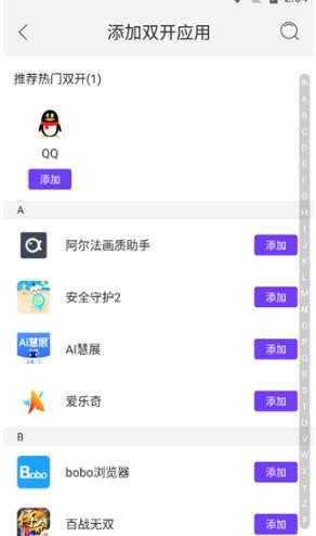 微双开分身