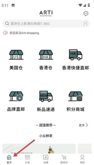 Feelunique中文版