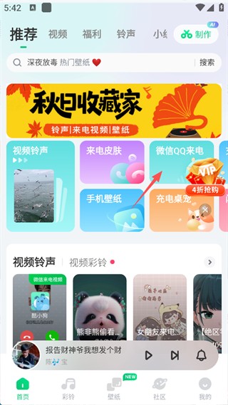 酷狗铃声制作专家老版本