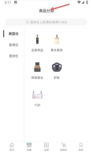 Feelunique中文版