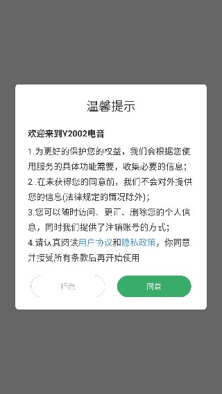Y2002电音