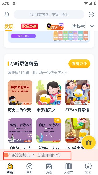 牛听听安卓版