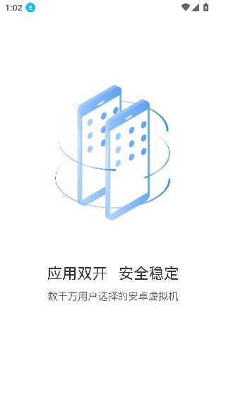小x分身无广告版