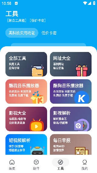 星月软件库
