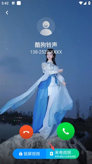 酷狗铃声制作专家老版本