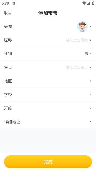 牛听听安卓版