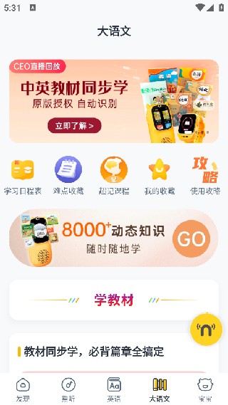 牛听听安卓版
