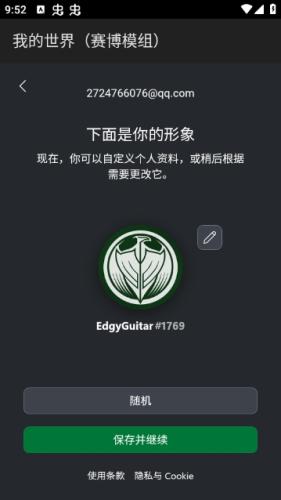 我的世界赛博模组