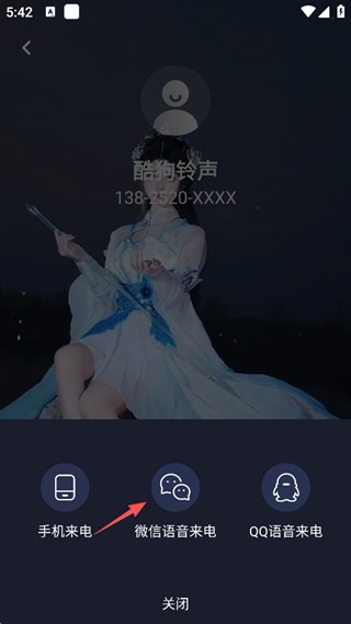 酷狗铃声制作专家老版本