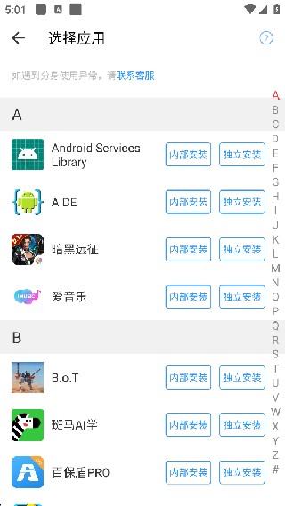 小x分身无广告版