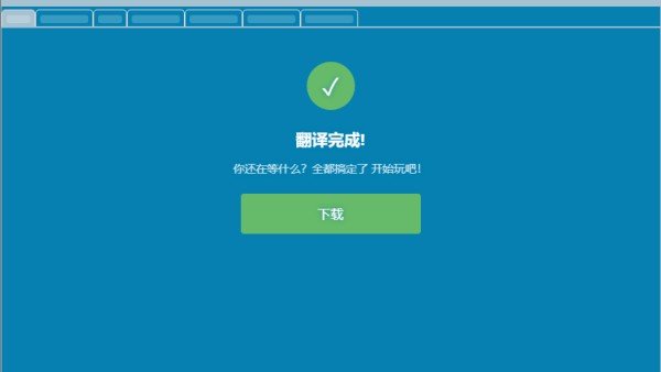 mtool翻译工具