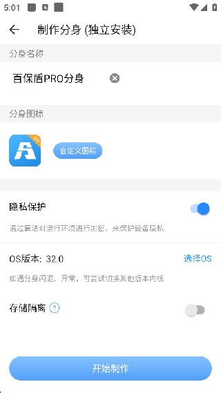 小x分身无广告版
