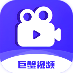 巨蟹视频