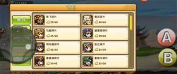 三国荣耀