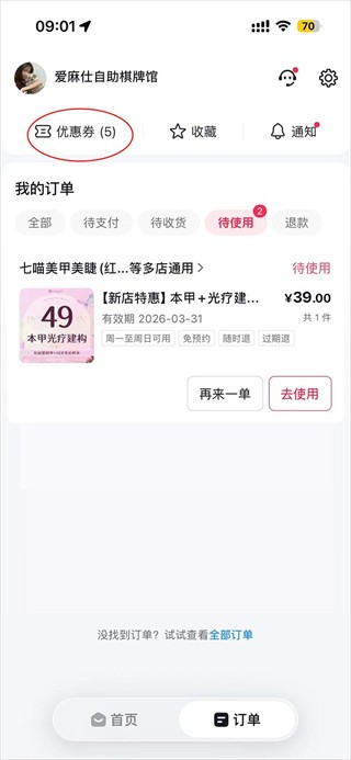 抖省省团购