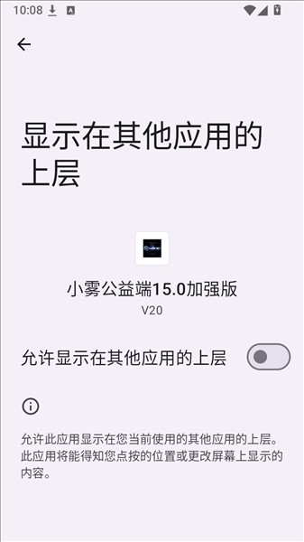 小雾公益端