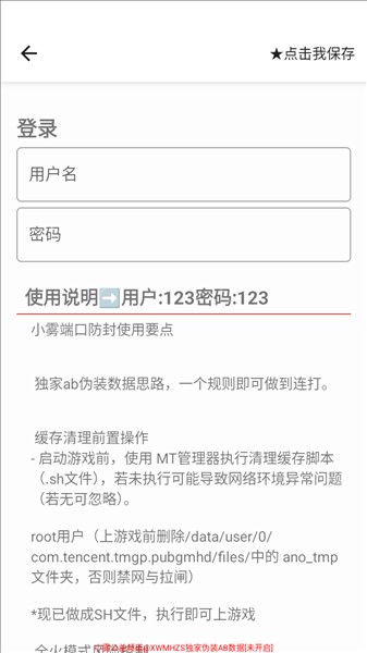 小雾公益端