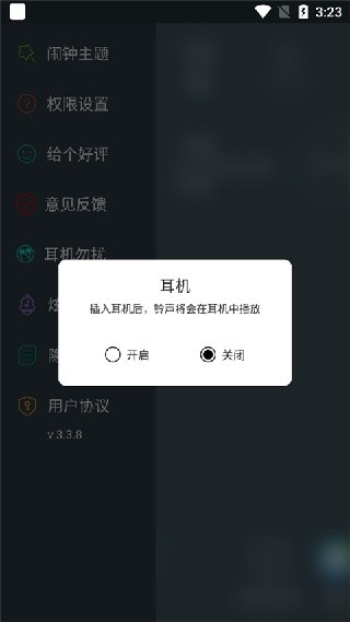 最美闹钟