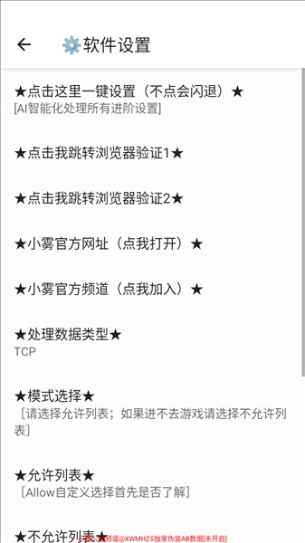 小雾公益端
