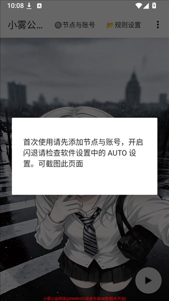 小雾公益端
