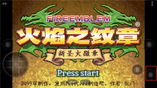 火焰纹章圣魔之光石中文版