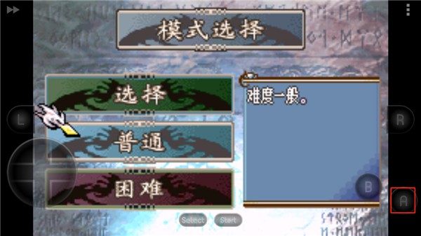 火焰纹章圣魔之光石中文版