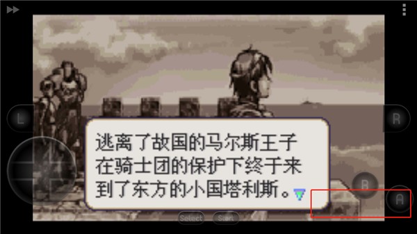 火焰纹章圣魔之光石中文版