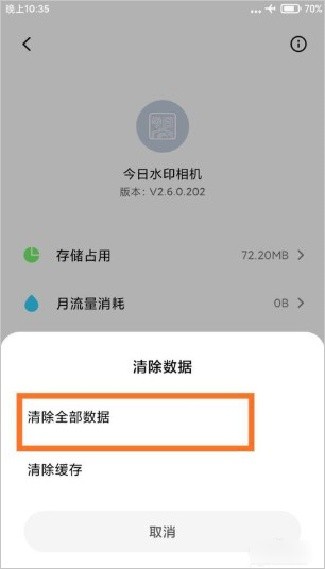 今日水印相机专业版