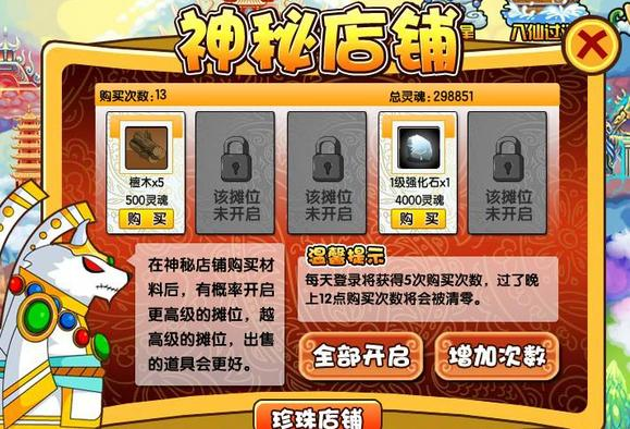 造梦西游3强化石怎么获得 强化石在哪里刷