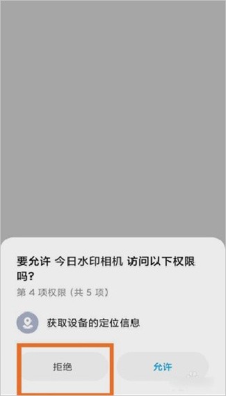 今日水印相机专业版