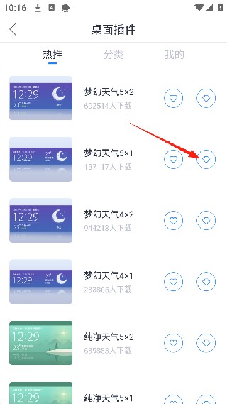 天气通预报老版本
